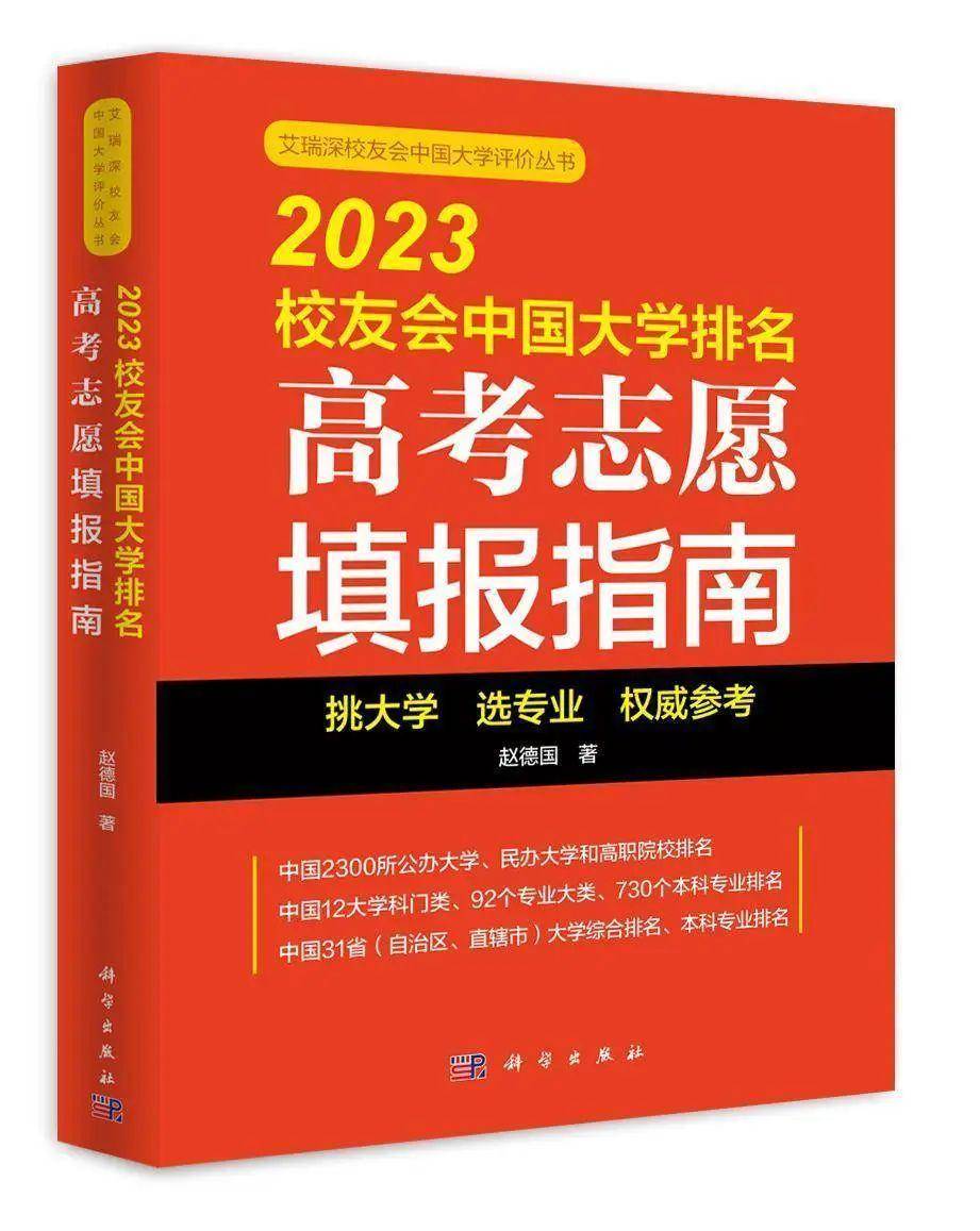 2023北京航空航天大学专业排名，材料科学与工程15个专业A++