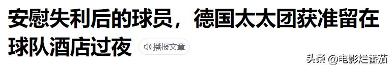 西班牙世界杯太太团惊艳全场,世界杯美艳太太团