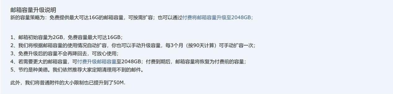 新版qq邮箱怎么设置到旧版qq邮箱,容量最大的免费邮箱