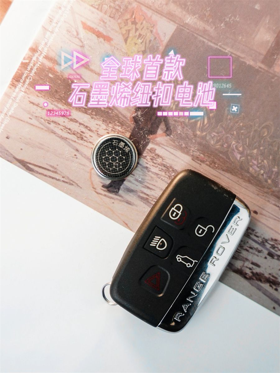 超导石墨烯，一颗用三年，用黑科技为出行无忧赋能