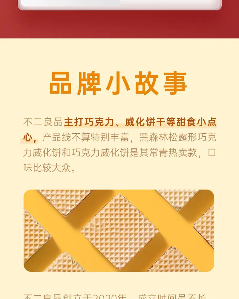 最好吃新款威化饼,威化饼怎么样保持酥脆