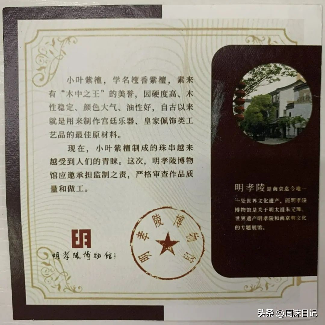 堪称“帝王之木”的印度小叶紫檀,越盘越好看,“真香”