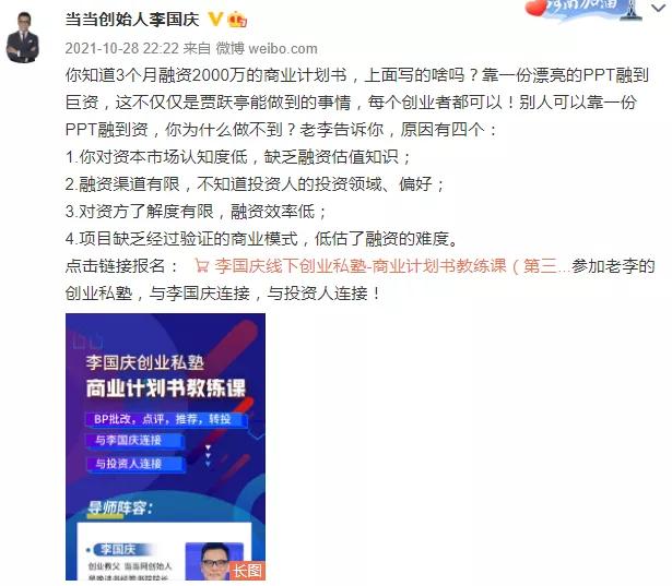 罗永浩直播背后的商业模式,罗永浩直播背后的商机