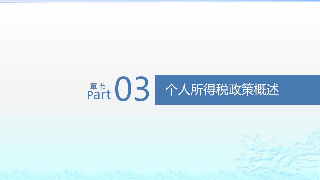 广州企业所得税申报,税收筹划ppt案例讲解