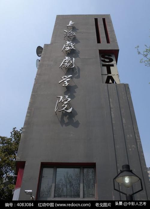 上海戏剧怎么样,上海戏剧学院怎么样啊