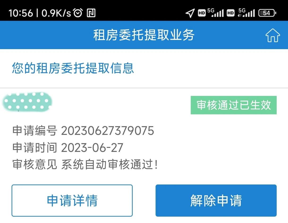 苏州租房提取公积金额度,苏州租房提取公积金要发票吗