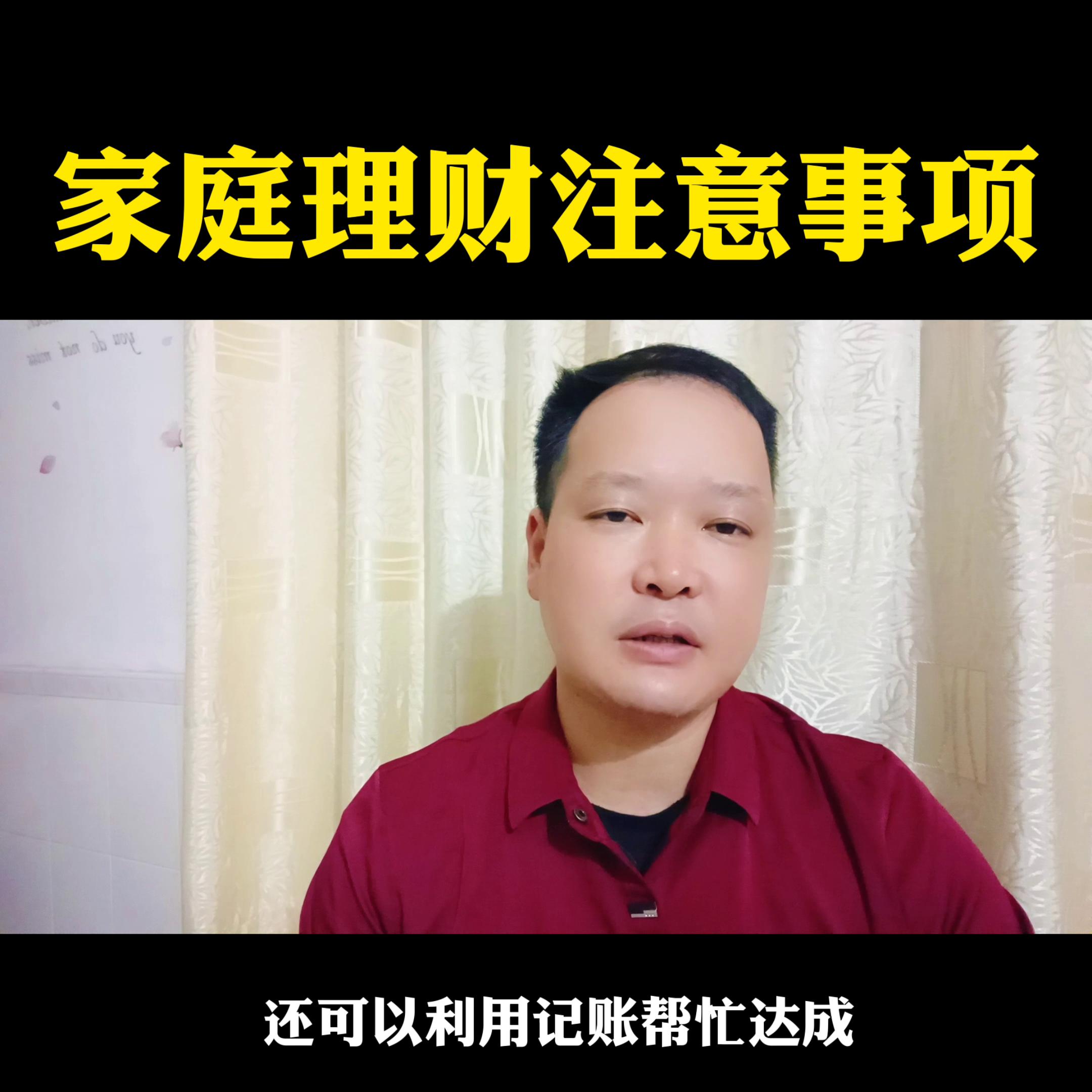 抖音理财,抖音家庭理财技巧