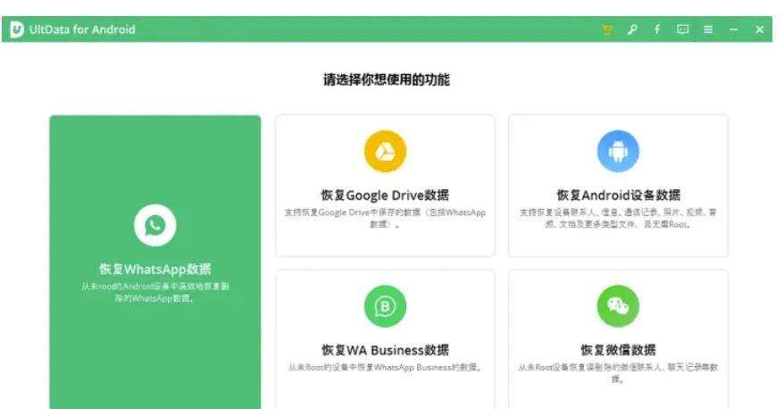 强力手机数据恢复软件可靠吗,手机数据恢复软件都靠谱么