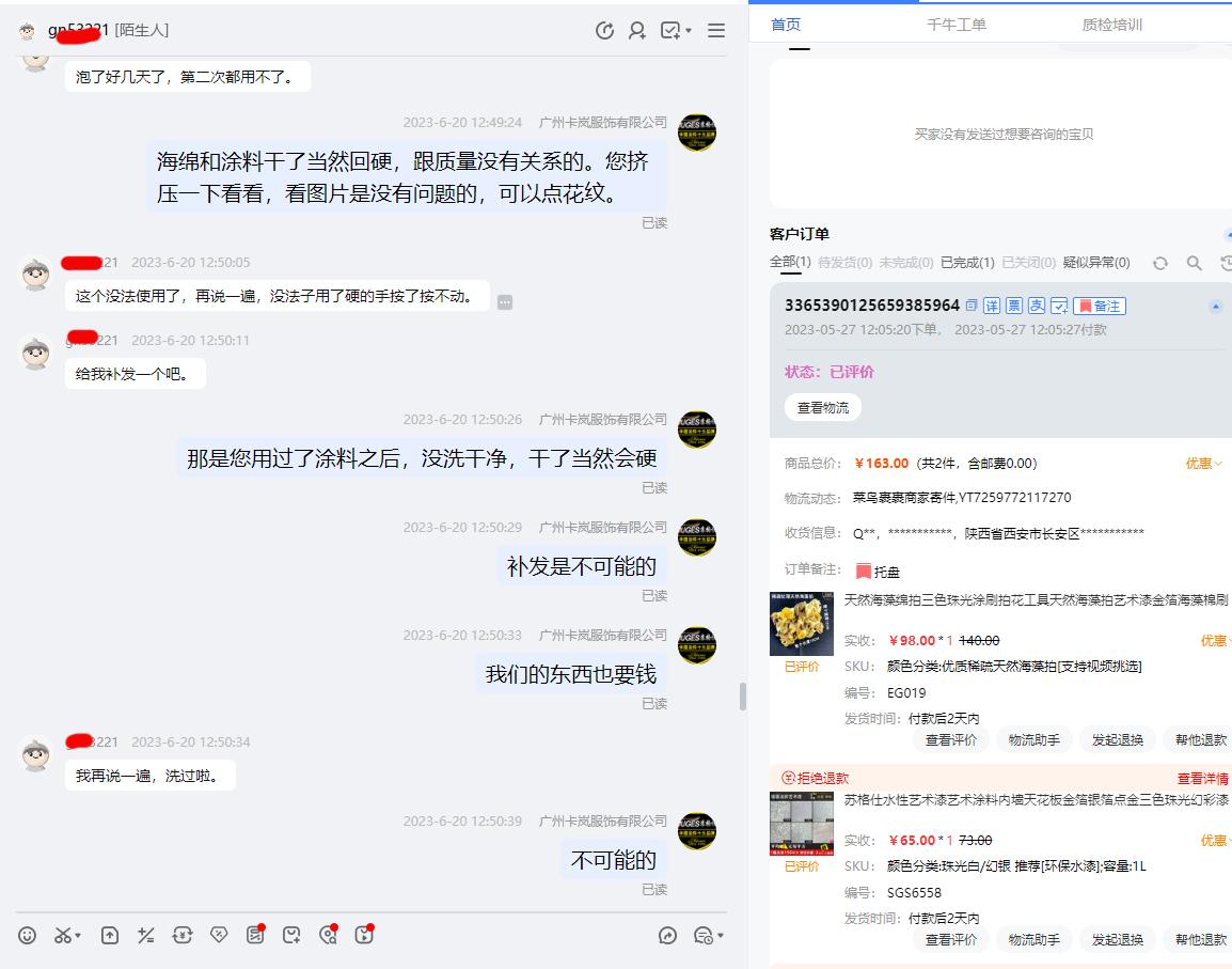 淘宝差评权益为什么不好,淘宝卖家对于恶意差评怎么申诉