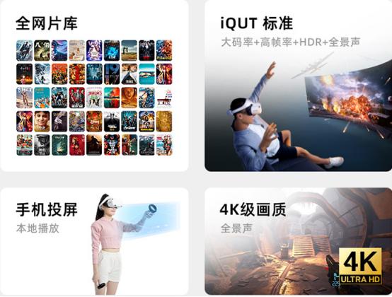 爱奇艺vr一体机pro,爱奇艺vr眼镜一体机推荐评测