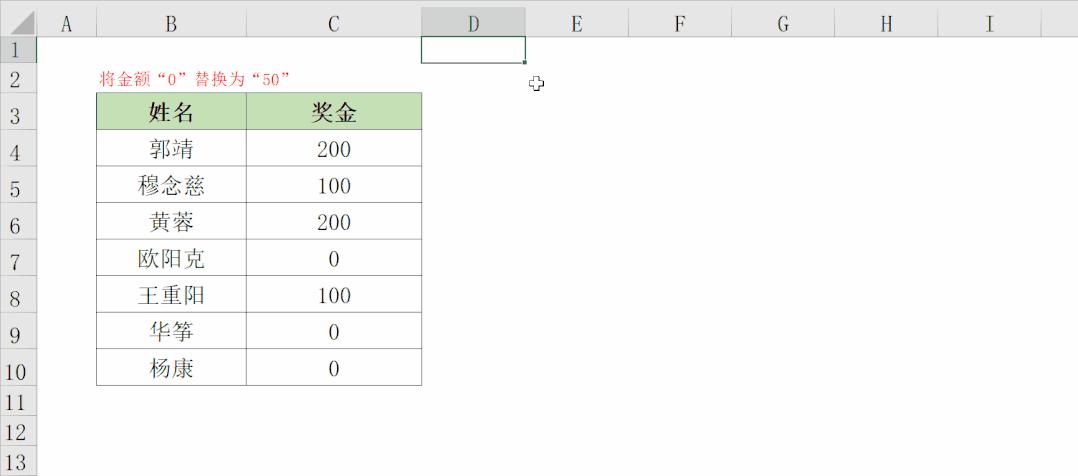 excel怎么查找a列数据替换b列值,excel如何对某一列进行查找替换