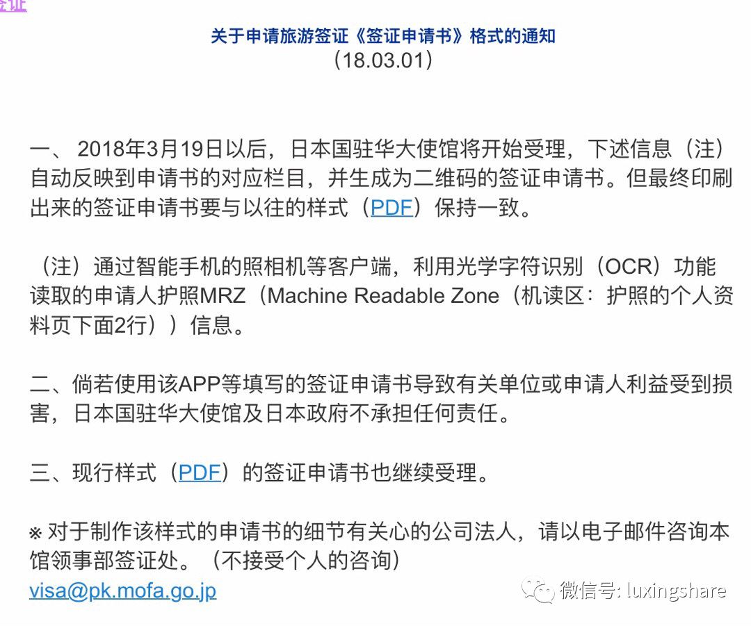 日本旅游攻略自由行签证怎么办理,日本经营管理签证攻略