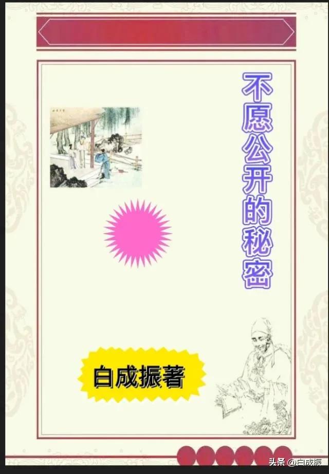 彭子益止咳方,彭子益乌梅白糖汤