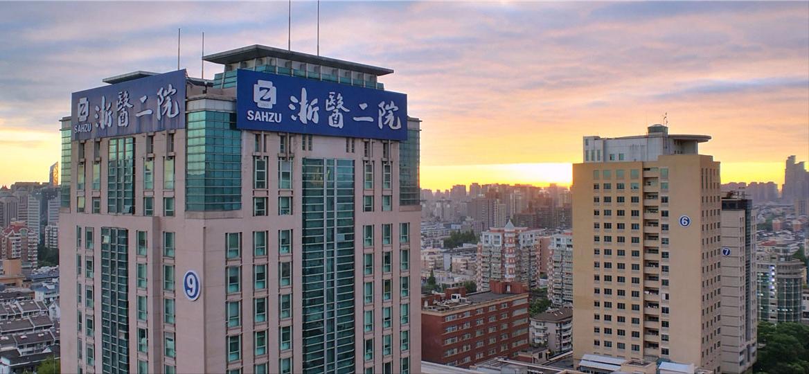 浙江大学附属医院在全国最新排名,浙江大学医学院附属第二医院排名