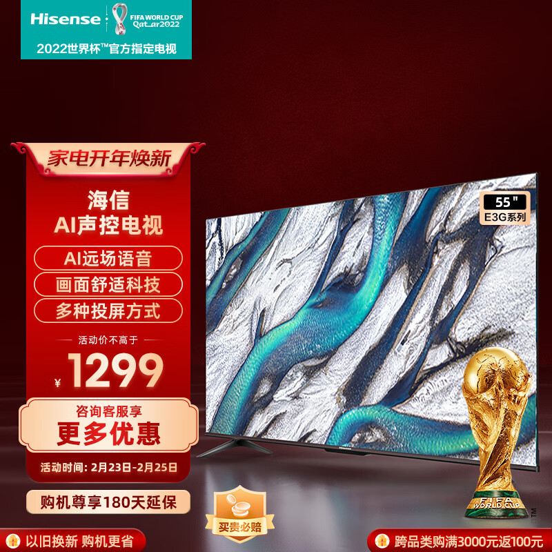 55寸的海信电视哪几款值得入手,最值得买的海信电视机价格