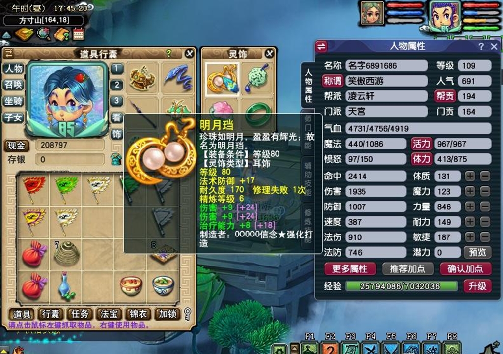 梦幻西游打造100到160,梦幻西游打造129得多少投资