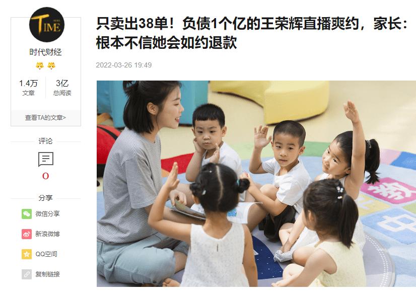 真还债还是为赖账立人设？刷爆朋友圈的女版“罗永浩”真相反转…