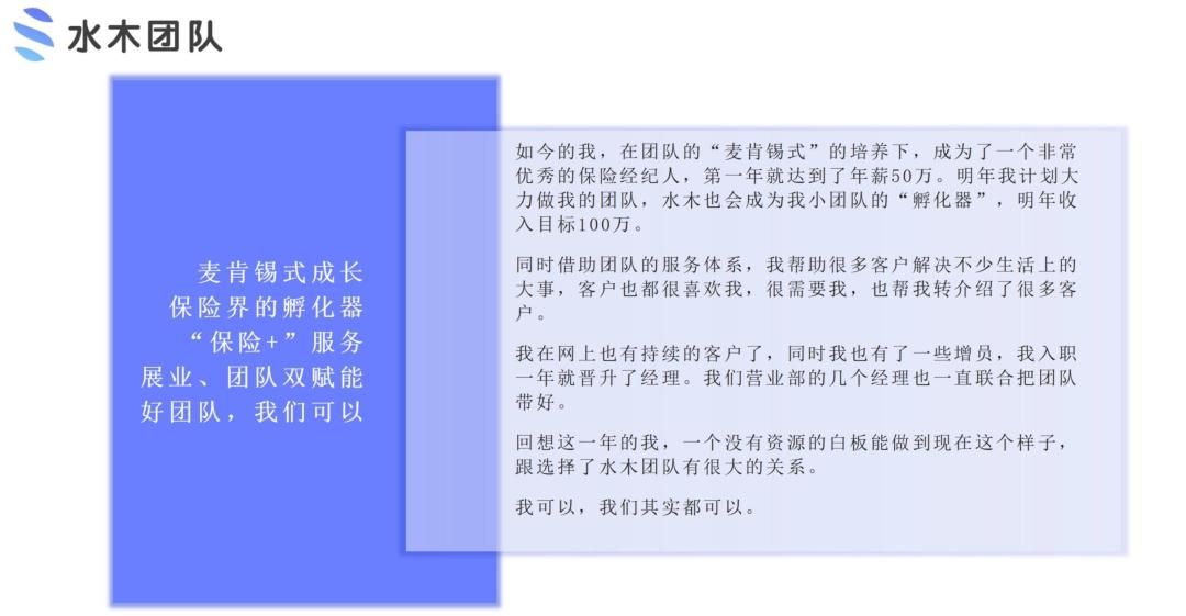 保险公司招募优秀合伙人,招募优秀保险合伙人