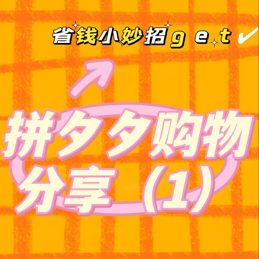 拼夕夕店铺推荐t恤50元,拼夕夕短袖店铺推荐150小个子
