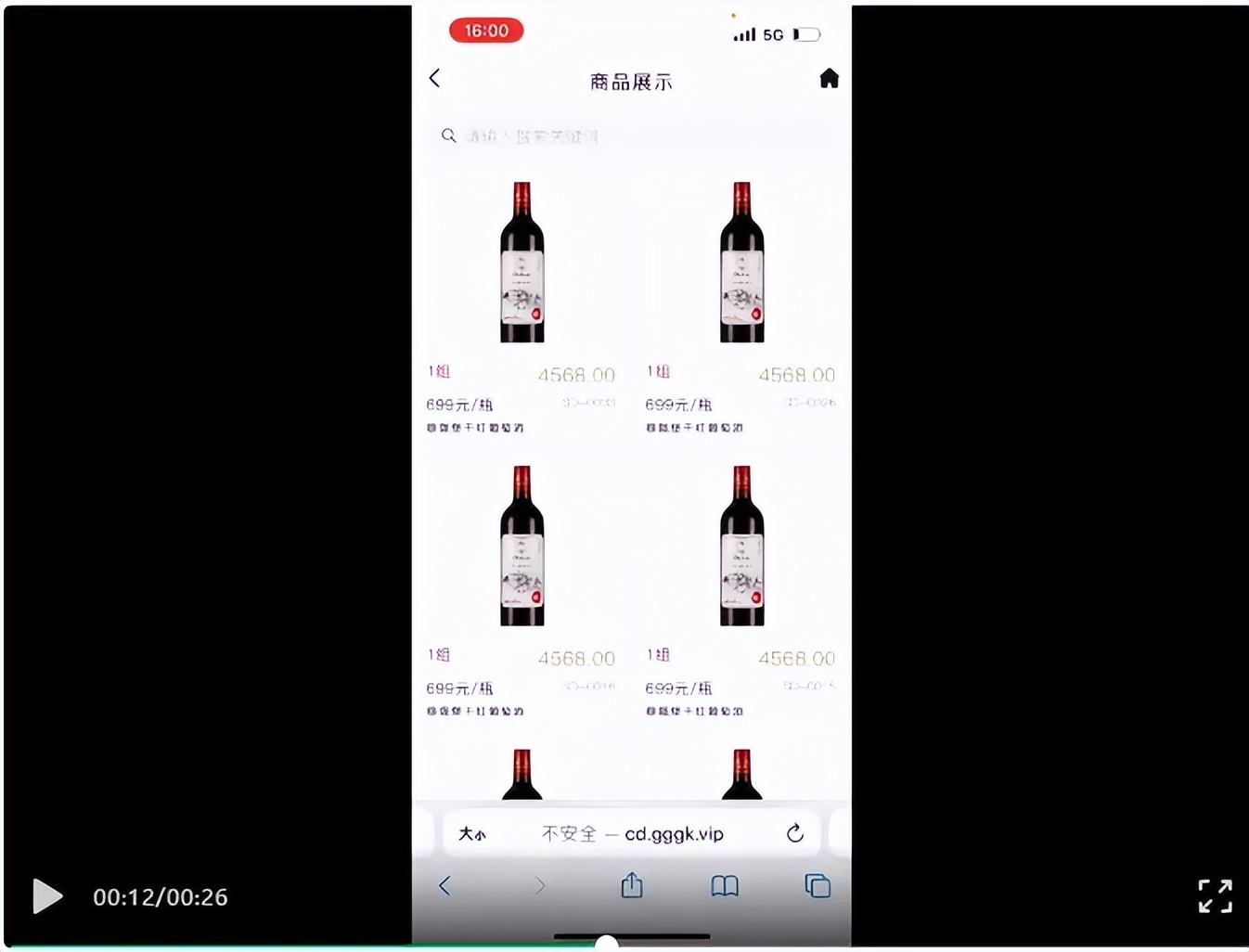 万合商城拍酒骗局怎么维权,万合商城抢红酒