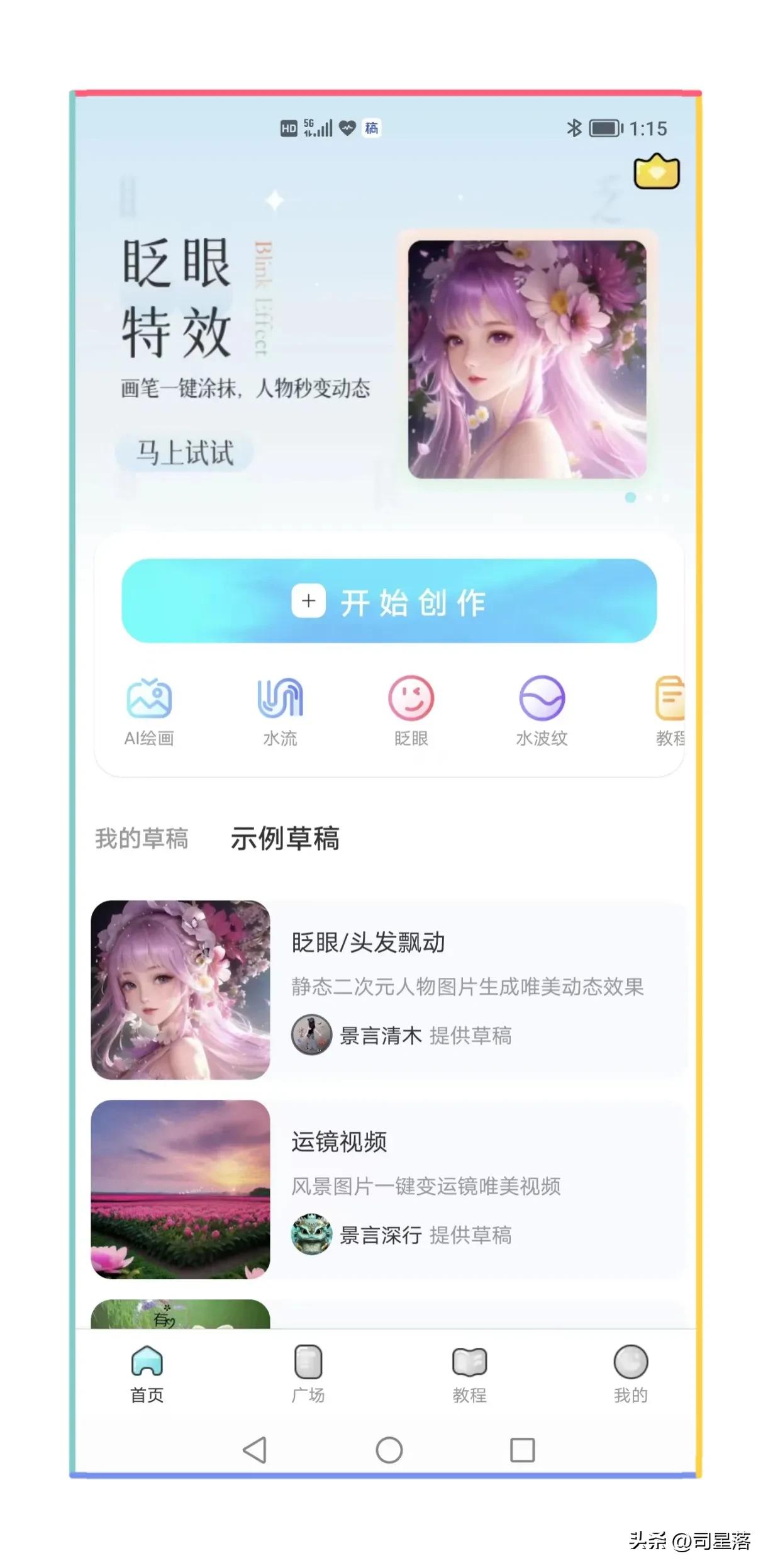 app作图神器,自媒体作图软件