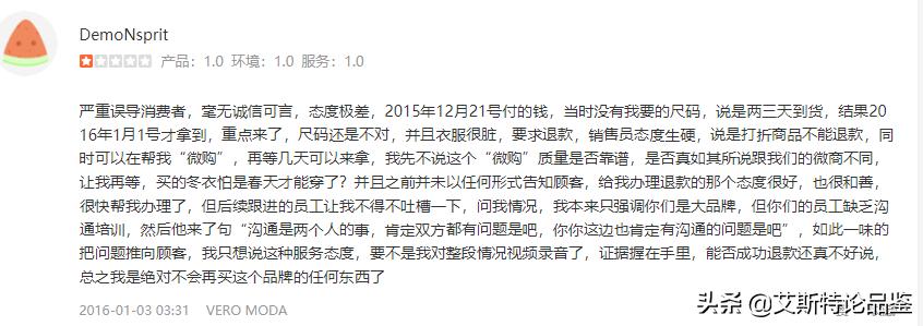 veromoda为什么这么贵,veromoda吐槽