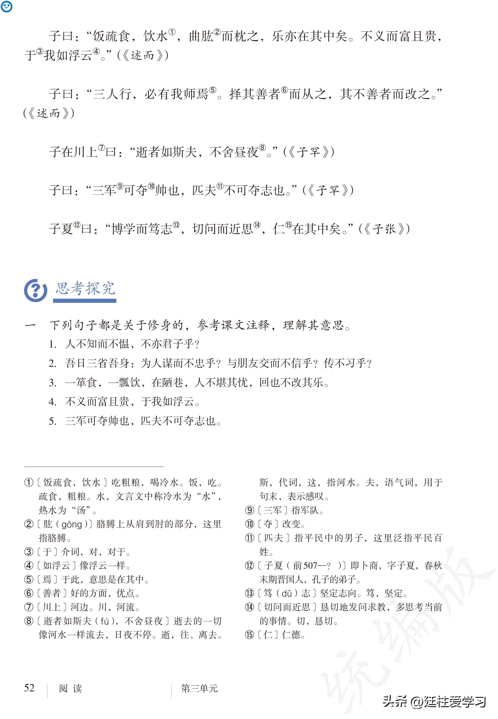 语文七年级上册电子版,语文七年级上册电子版课时练