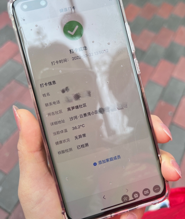 沙河云景湾小区封控通知,成都沙河云景湾小区封控