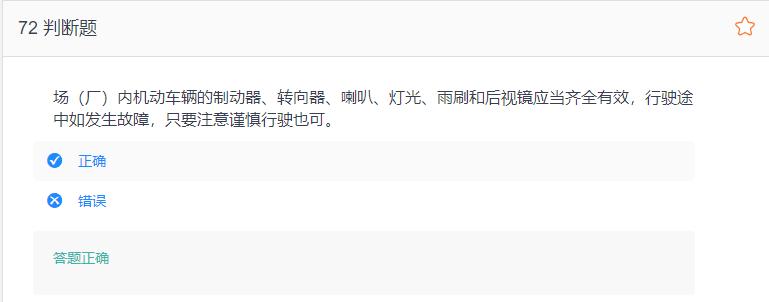 叉车考试题库免费下载,叉车考试题库视频