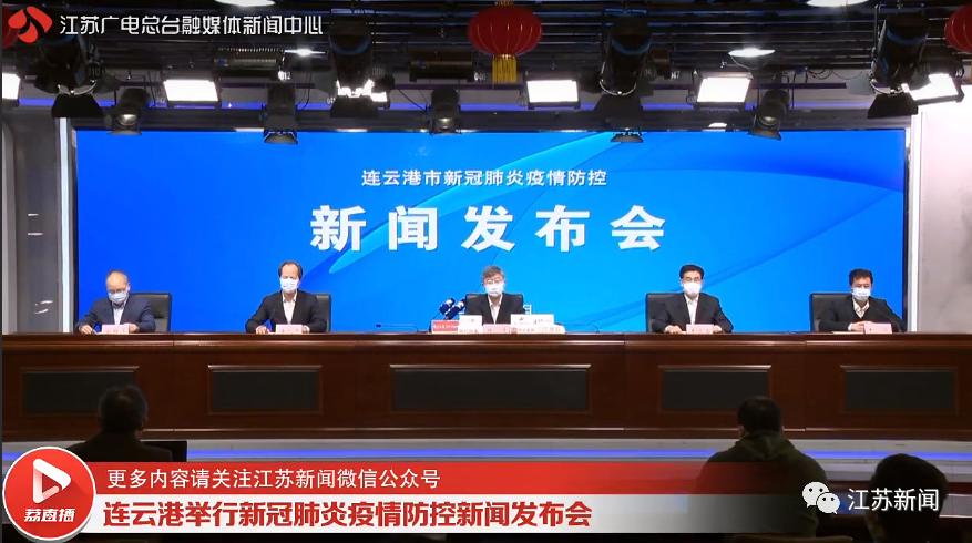 江苏连云港新增确诊病例最新消息,连云港新增本土确诊13例