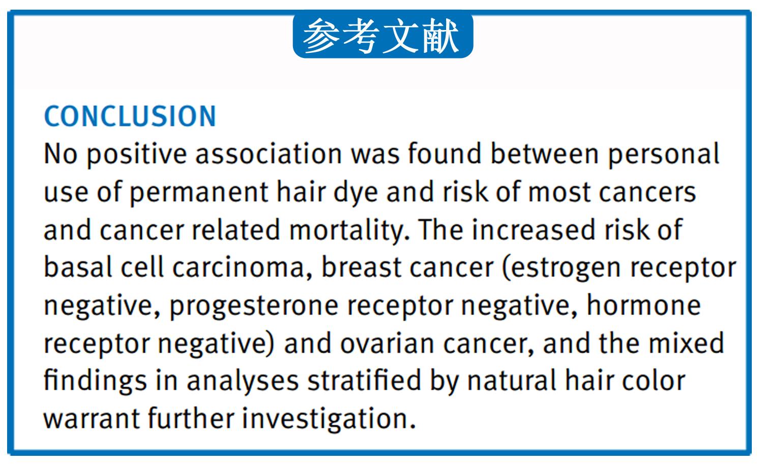 什么样的染发剂对人体没有伤害,什么样的染发剂不伤身体