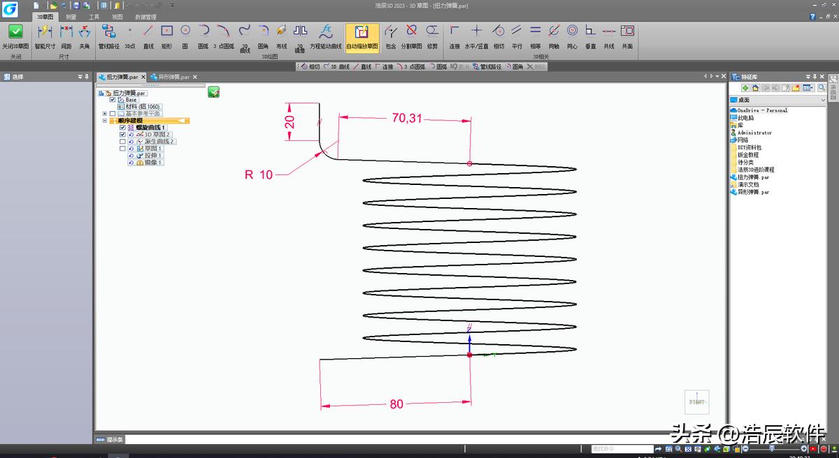 真的栓Q！浩辰3D异形弹簧设计真香！
