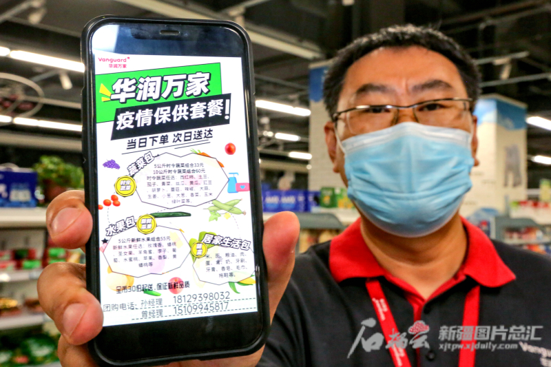 华润万家线上购物送货免费,华润万家超市配送范围