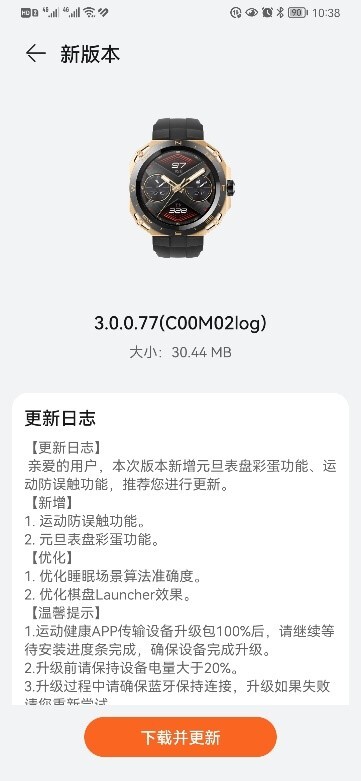 华为儿童手表一直重启怎么回事,华为手表升级失败无限重启