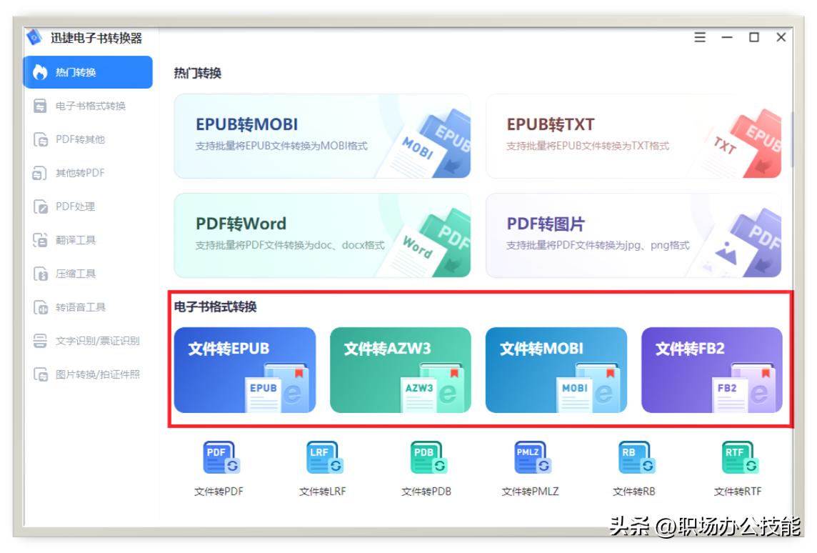 10个赞不绝口的windows神级软件,windows系统最好的工具