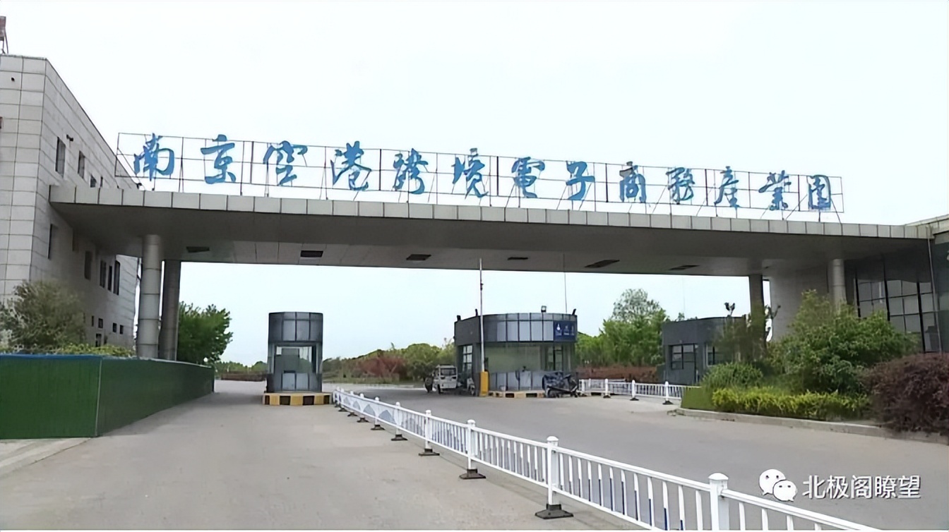 南京打造城市发展新范本,南京开放型经济步履铿锵