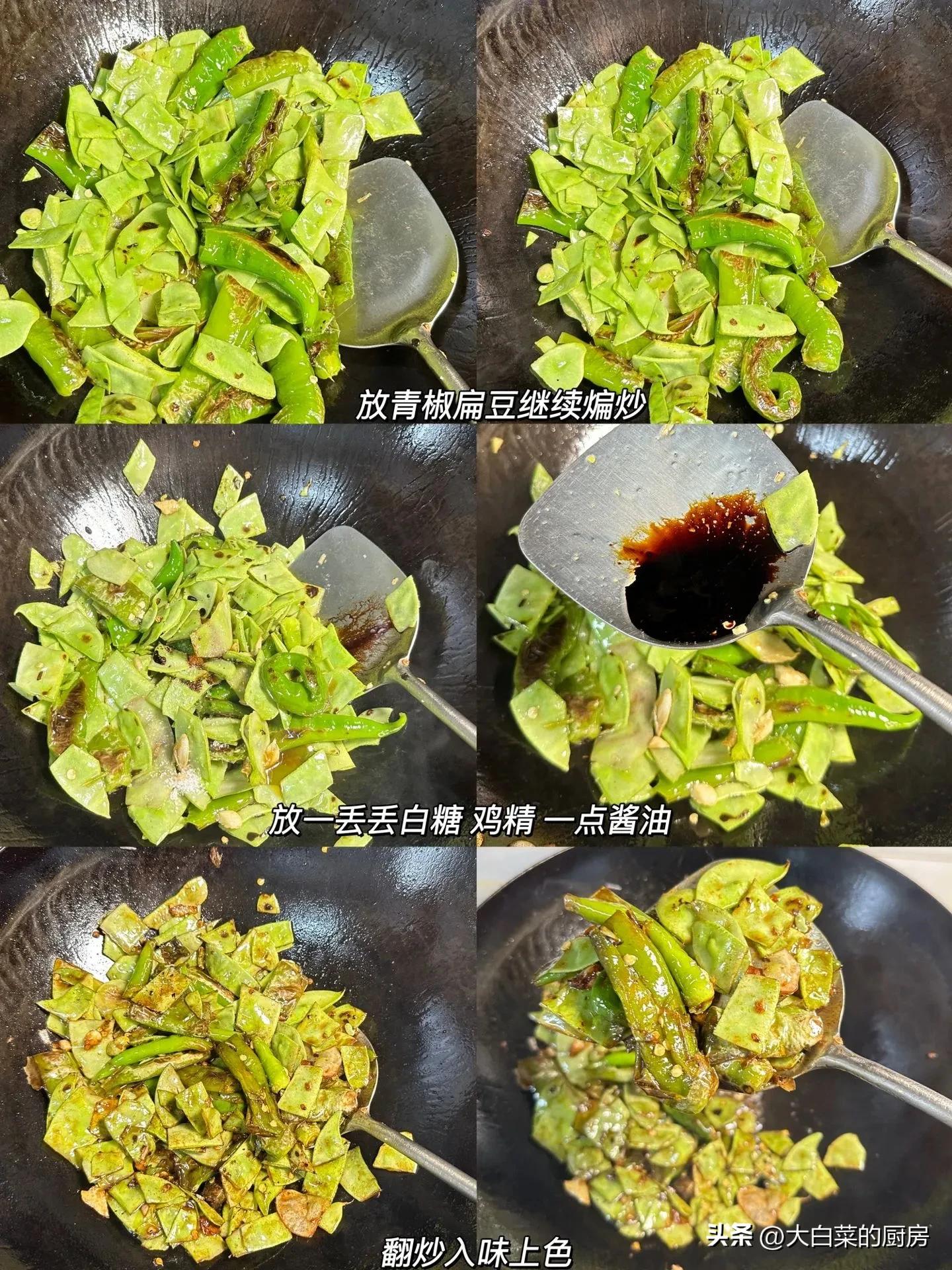 擂辣椒炒嫩扁豆,擂辣椒炒长扁豆做法