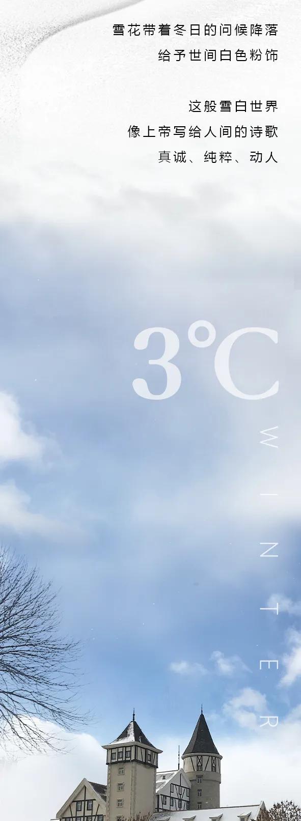 张裕卡斯特酒庄冬天,张裕卡斯特酒庄高清图