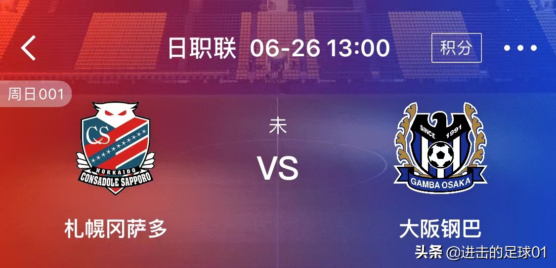 今日竞彩足球11月16日比分推荐,今日足球竞彩推荐仙台町田