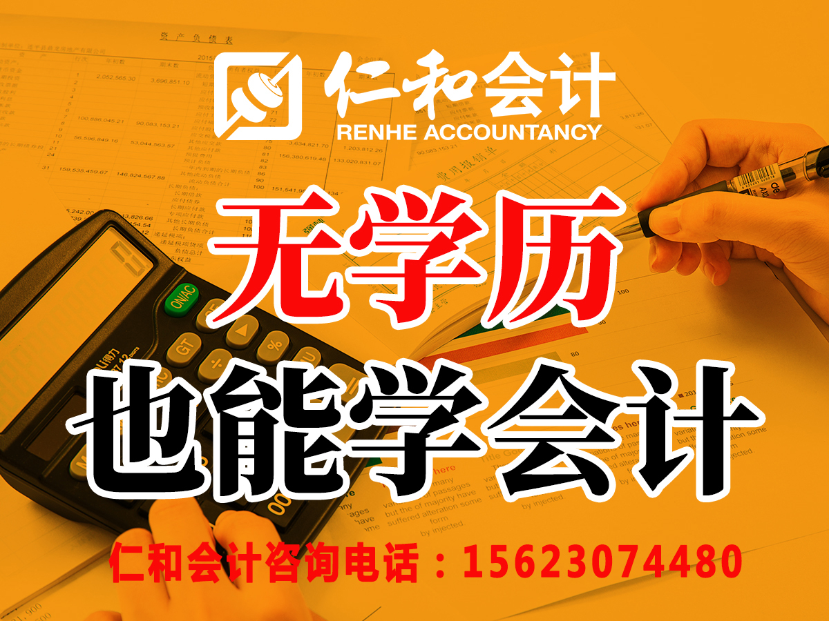 仁和会计：中级会计考试采用什么方式？能携带计算器吗？