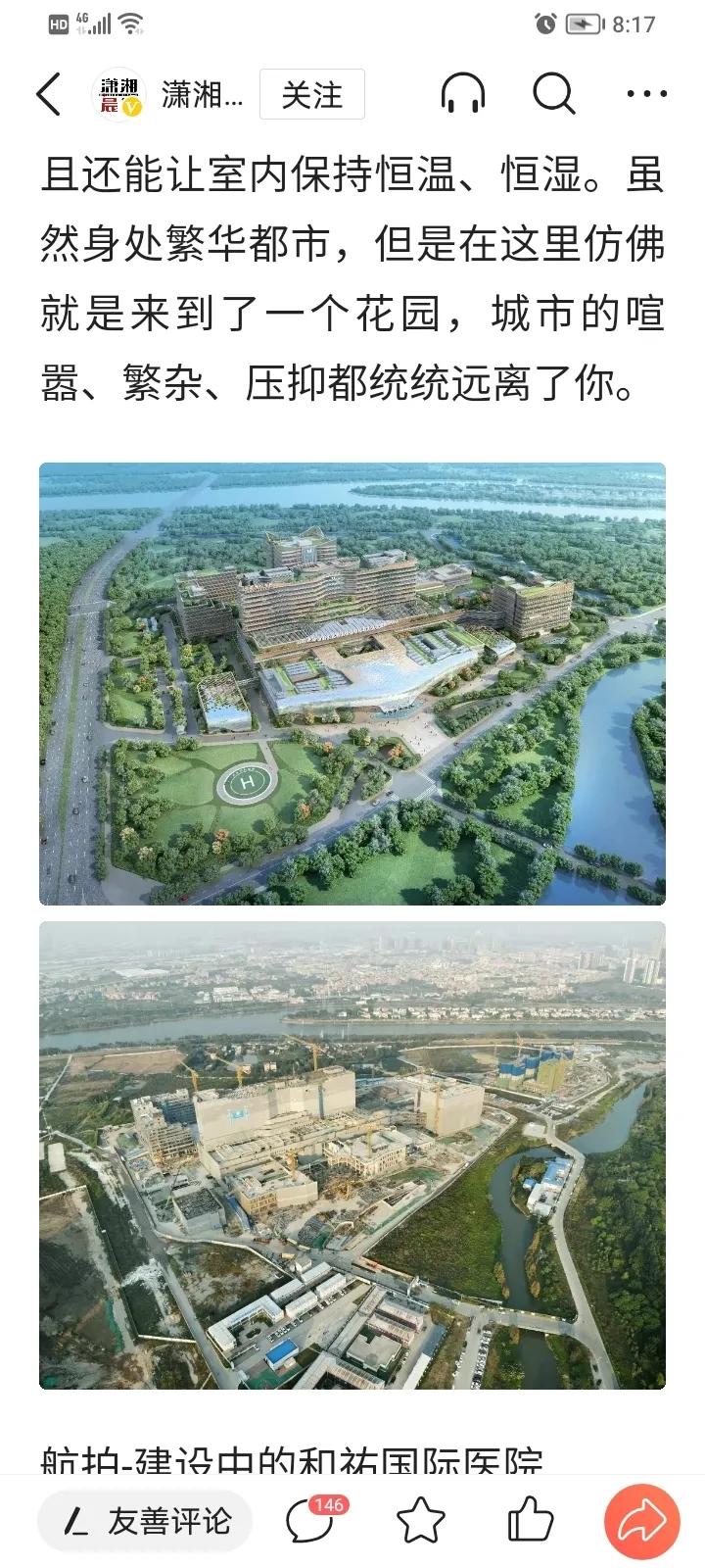 灿烂的医院,美好的医院经历韩国电影