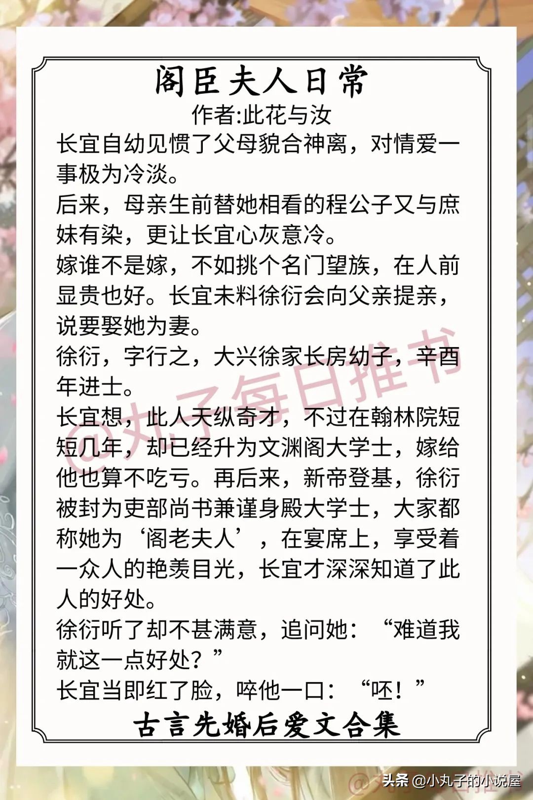 古言先婚后爱甜宠短篇小说,古言先婚后爱甜宠日常短篇