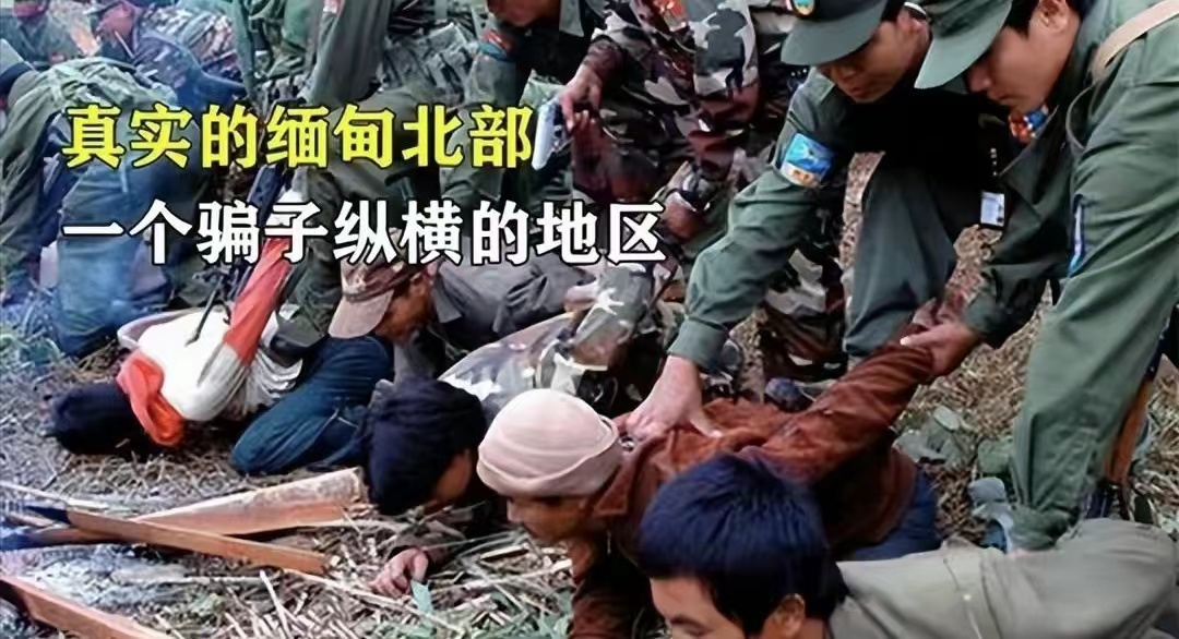 缅甸北部的监狱真实生活,缅北的真实监狱