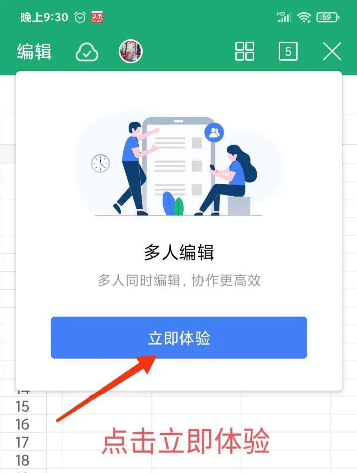 手机多人协作编辑软件,多人协作编辑excel表格