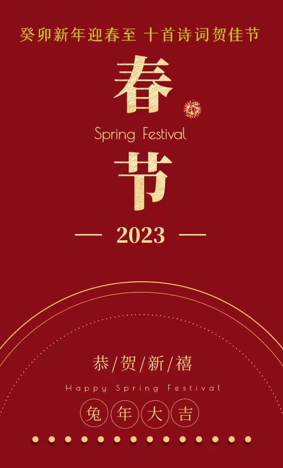 小众贺新年的诗词,新年诗词十一首