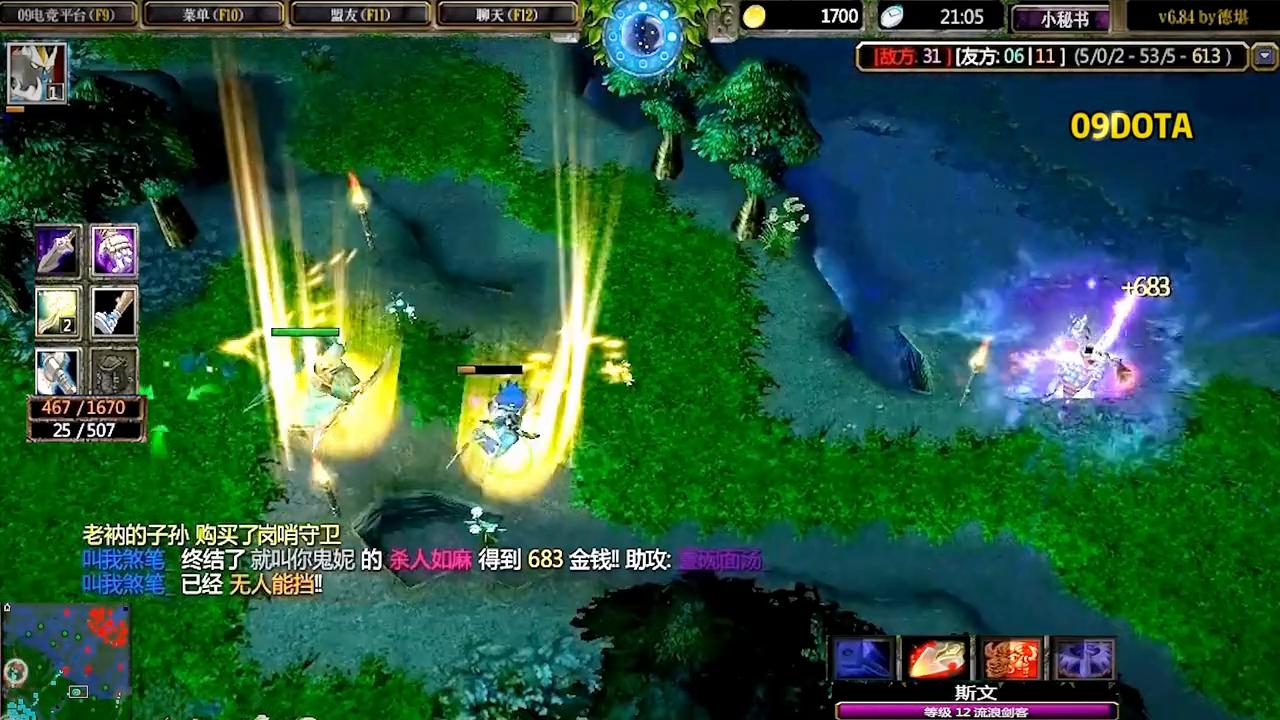 dota09高分局逆风,dota09高分局影魔