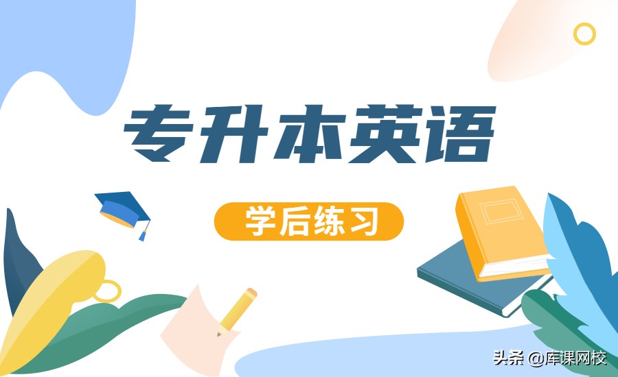 专升本英语你还在学语法吗,专升本主谓一致语法总结