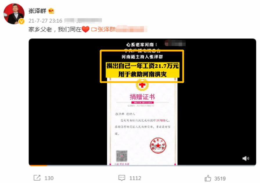 央视著名主持人张泽群深夜发文,主持人张泽群多大生儿子的