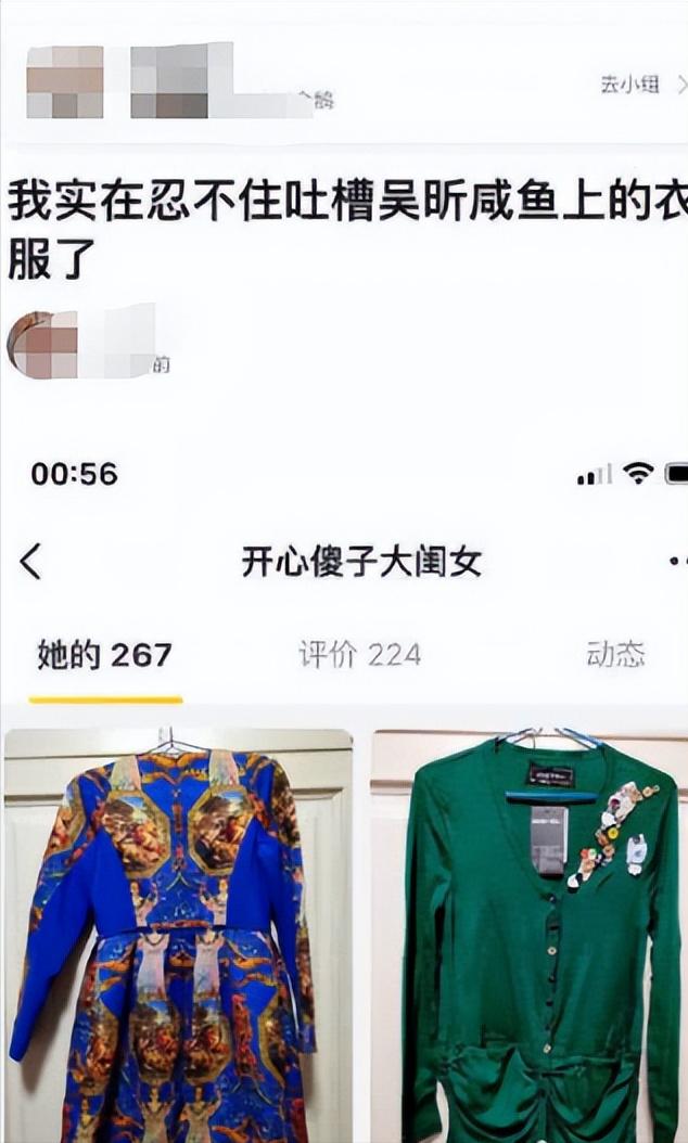 女明星的二手网店,女明星网上卖二手物品