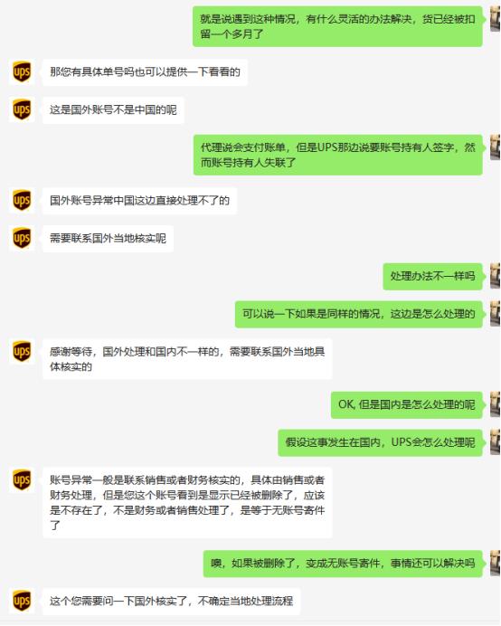 ups为什么不能接漏保,ups扣货怎么办